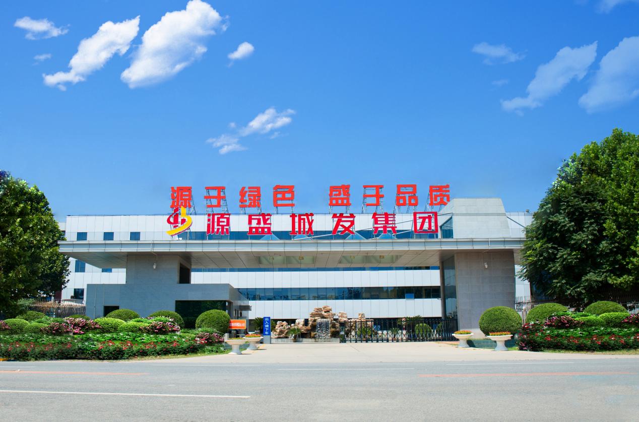 婧愮洓鍩庡彂闆嗗洟鏂伴椈,婧愮洓鍩庡彂闆嗗洟鎴愮珛16鍛ㄥ勾