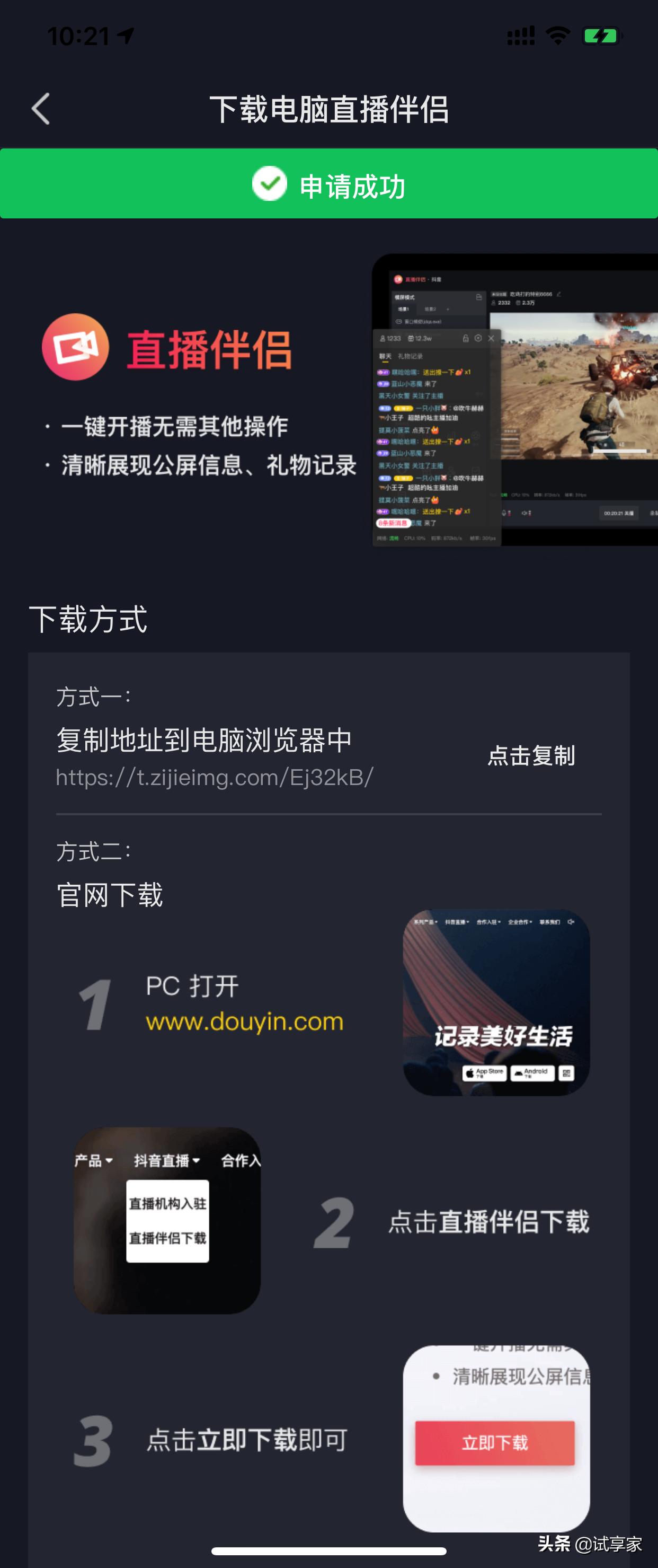 抖音开通直播功能的步骤,如何开启全新抖音直播功能