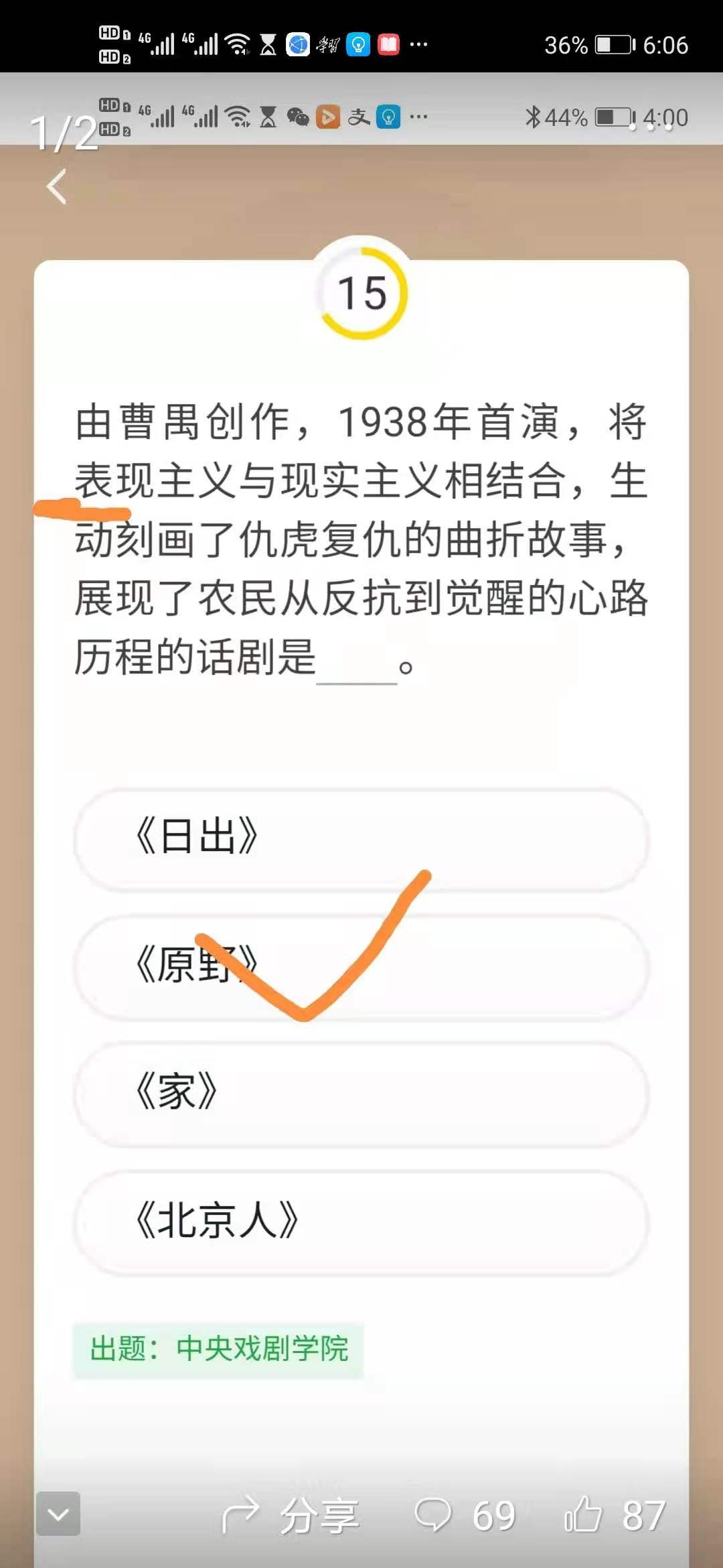 四人赛经验技巧分享最新,更新后四人赛获胜秘诀
