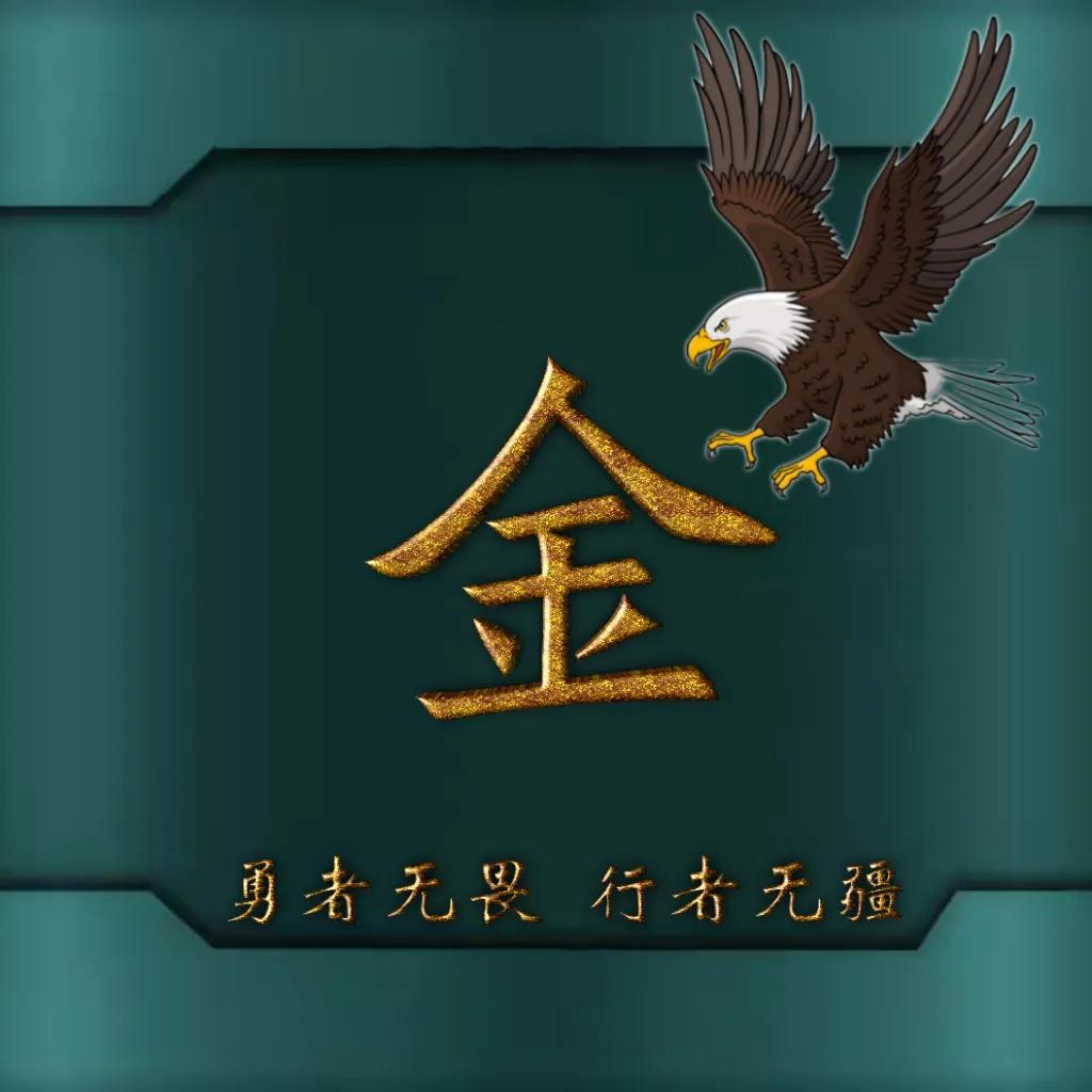 594期姓氏头像图,77期励志姓氏头像