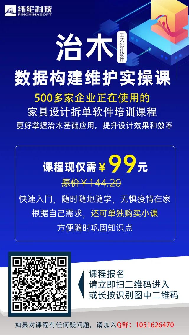 治木,治木软件教学