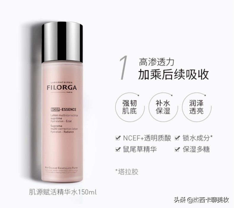 嘉人白大赏护肤品,2019嘉人护肤