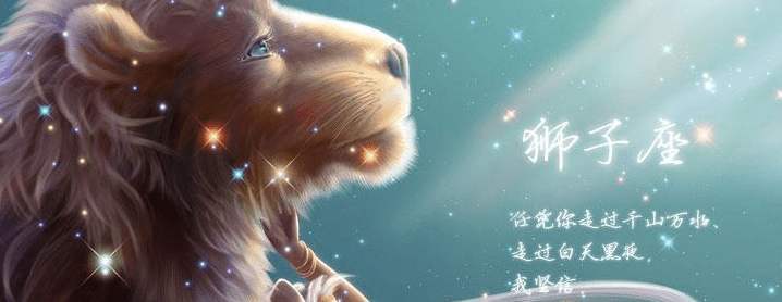 狮子座和射手座分手了怎么办,狮子座分手还能挽回吗