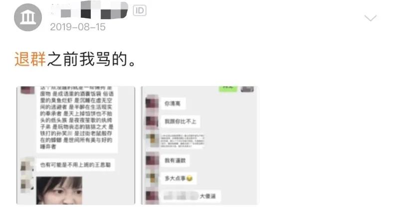 辞职后怎么退工作群？高情商的人不会默默退群，而是注意这3点