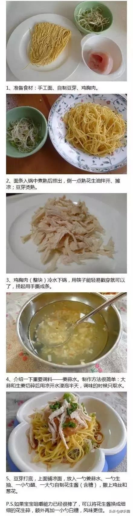 1岁多宝宝辅食三餐,1岁宝宝辅食做法虾