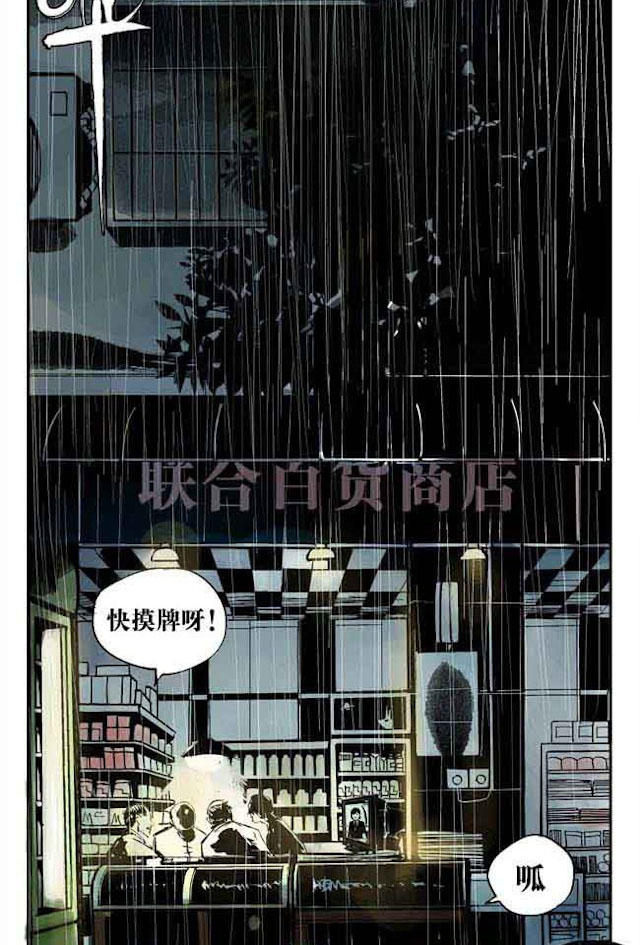 掉入下水道漫画,漫画高中生意外死亡灵魂在房子里