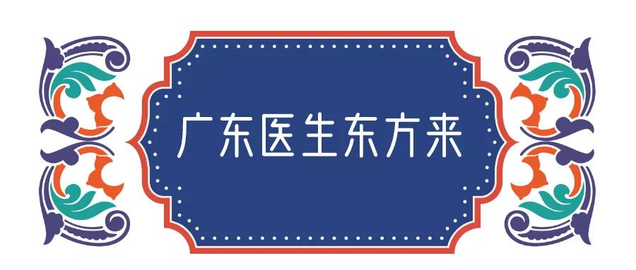 纪实|维族妈妈命悬一线广东医生东方来