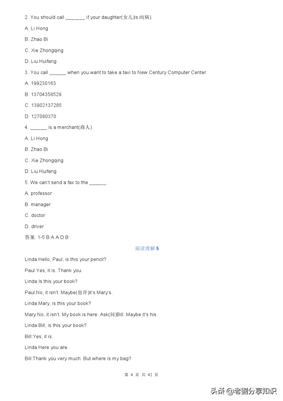 七年级英语阅读理解30篇附答案,八年级上册英语期末阅读理解技巧