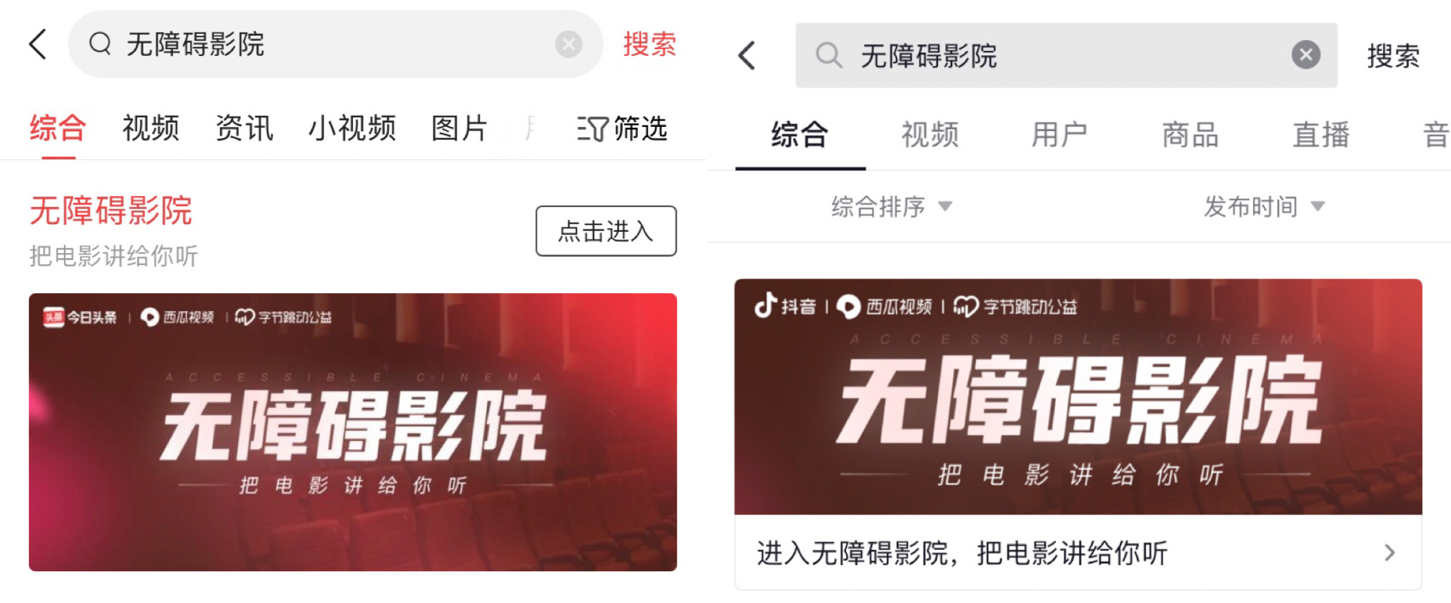 无障碍影院和普通影院区别,无障碍电影院完整版