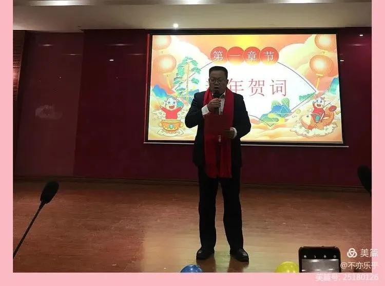 校园庆元旦教师联欢会,庆元旦迎新年教师联欢晚会