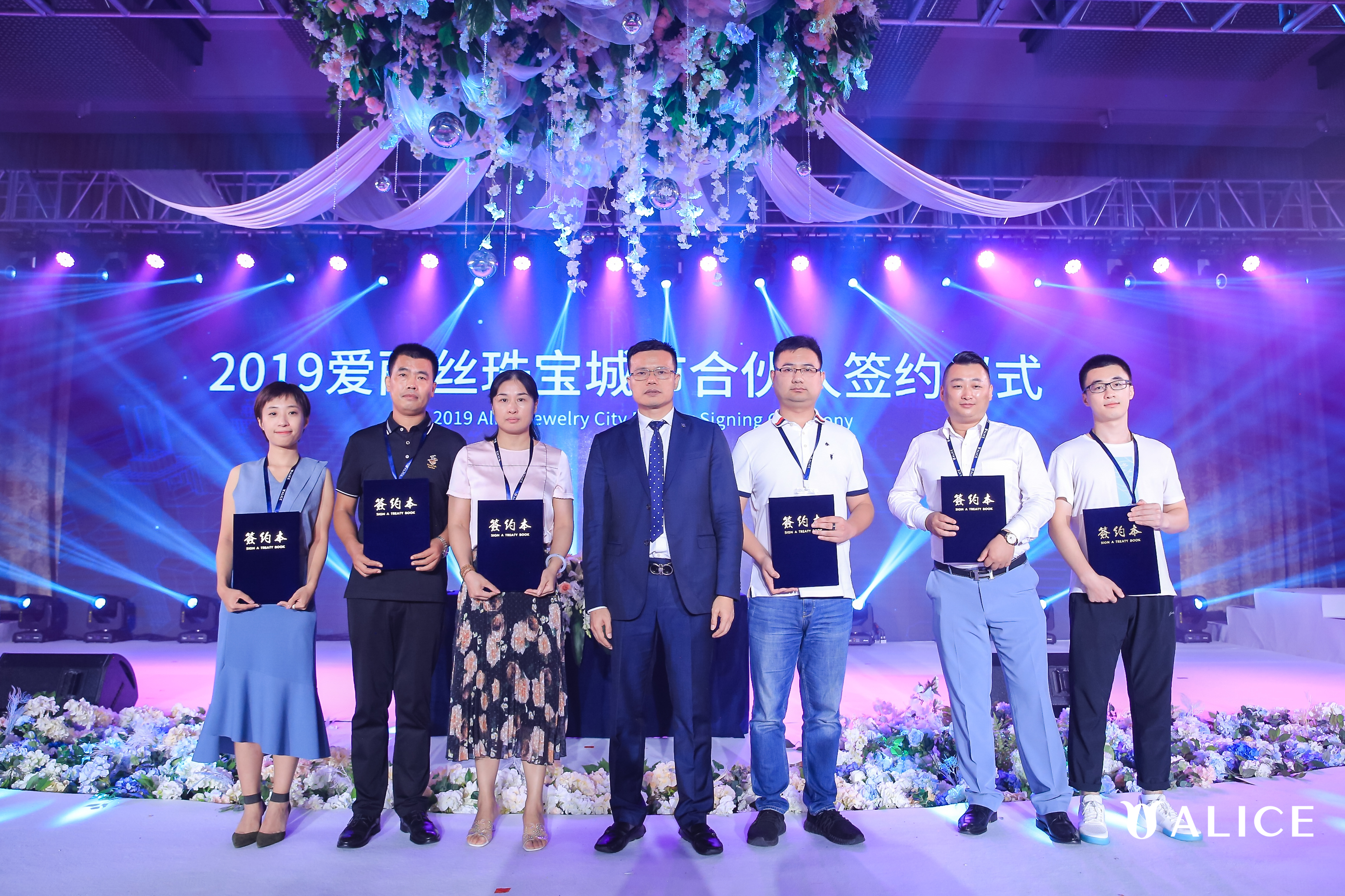 爱丽丝珠宝招商会,爱丽丝珠宝合作品牌