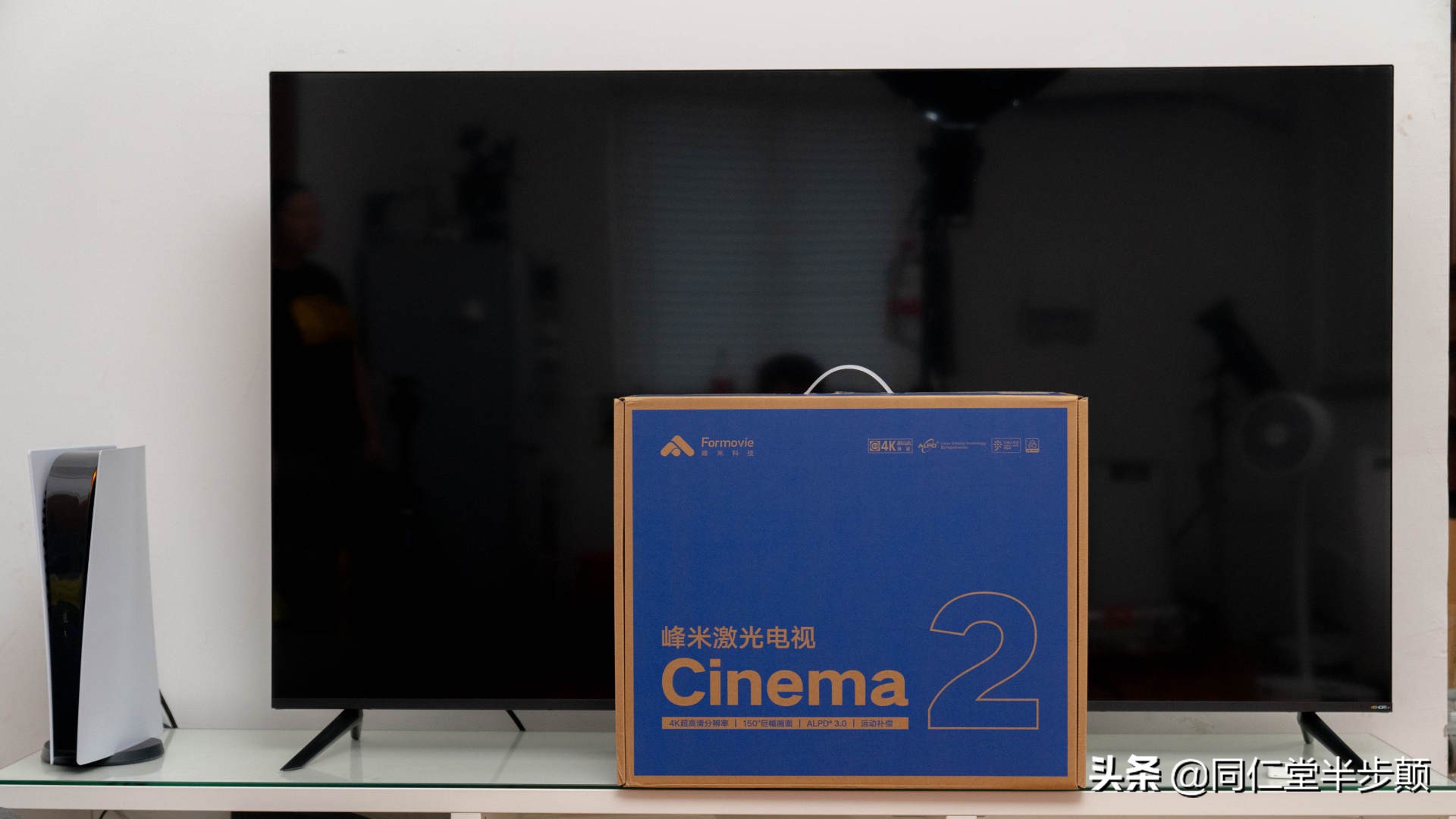 峰米c2激光电视白天效果怎么样,多功能峰米激光电视开箱