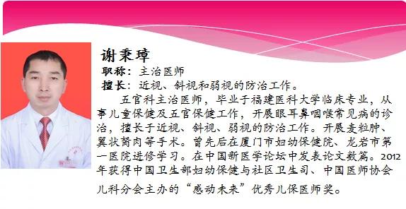 关于儿童保健的相关内容,儿童的健康保护和疾病预防