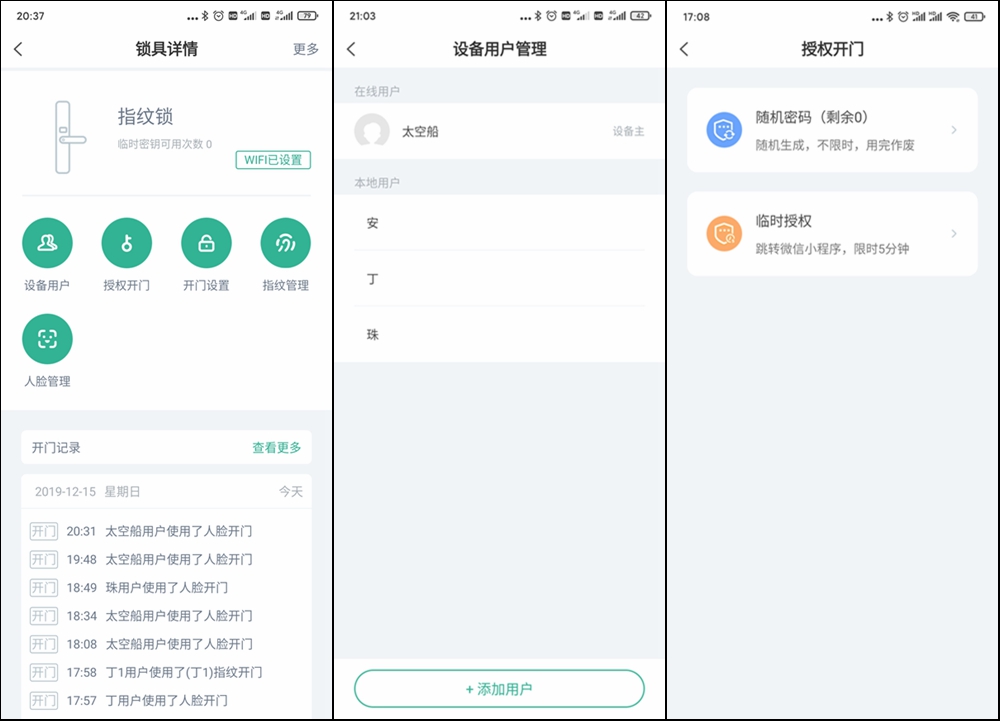 德施曼r7h人脸识别智能门锁,德施曼r7人脸识别智能锁