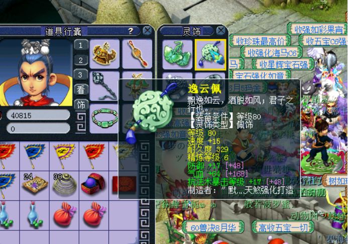 梦幻西游手游109神威皇宫,梦幻西游神威平民号