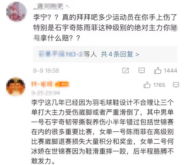 陈雨菲退赛全英,全运会上陈雨菲穿啥鞋子