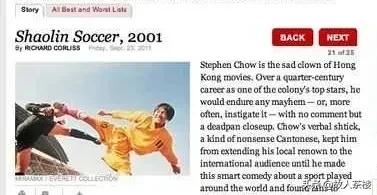 少林足球是哪年上映的,少林足球上映时间表