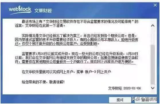 中国最正规的期货交易软件,最大的正规期货交易平台