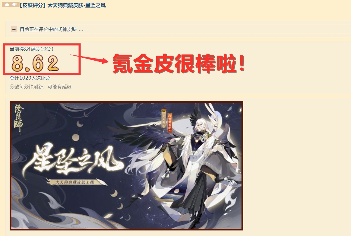 阴阳师:大天狗典藏闪亮登场!你不得不爱这位“白发大美人”