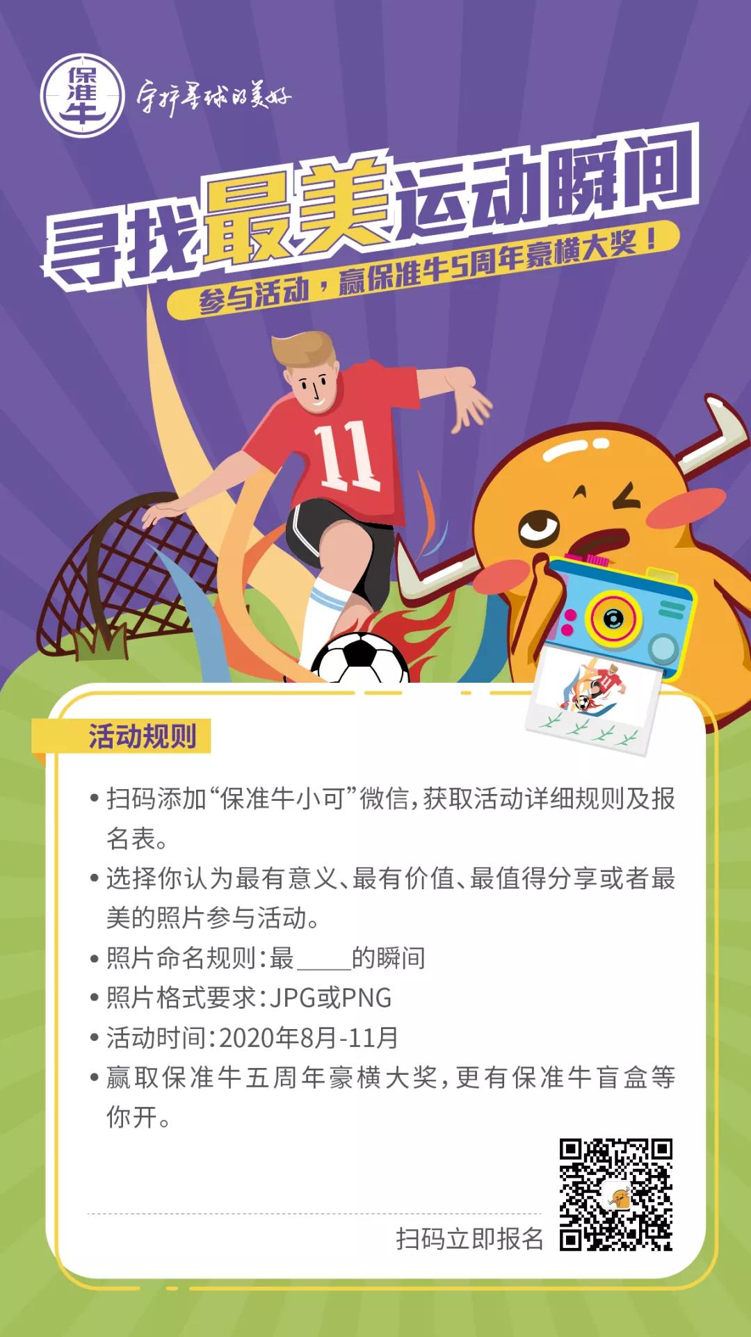 十大最美运动时刻视频,各种运动的最美瞬间