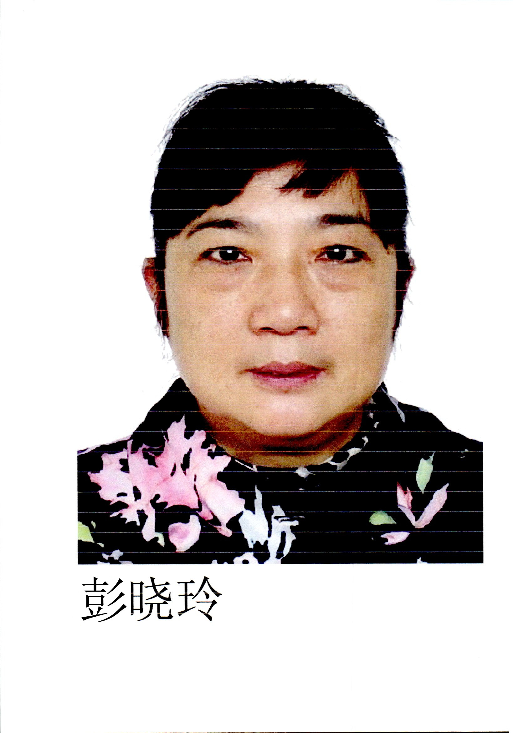 长沙市岳麓区一批失信人名单,长沙芙蓉区失信人名单查询