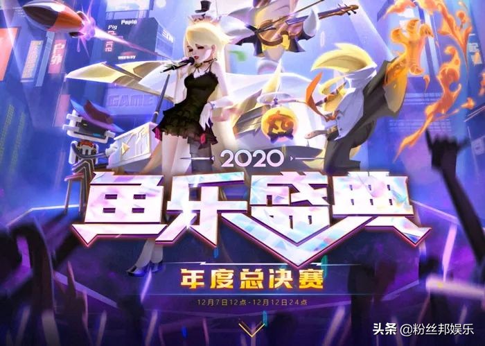 斗鱼十大巅峰主播2019分别是谁,斗鱼年度十大巅峰主播排行