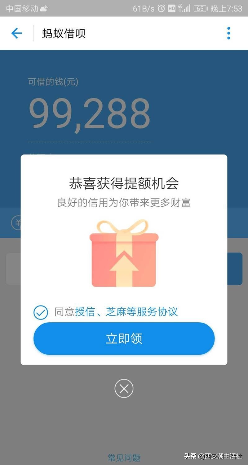 支付宝借呗怎么才能提额,支付宝大放血