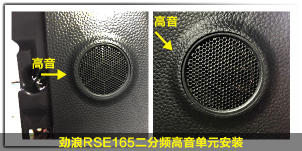 南海区雅阁音响改装,南海区汽车音响改装