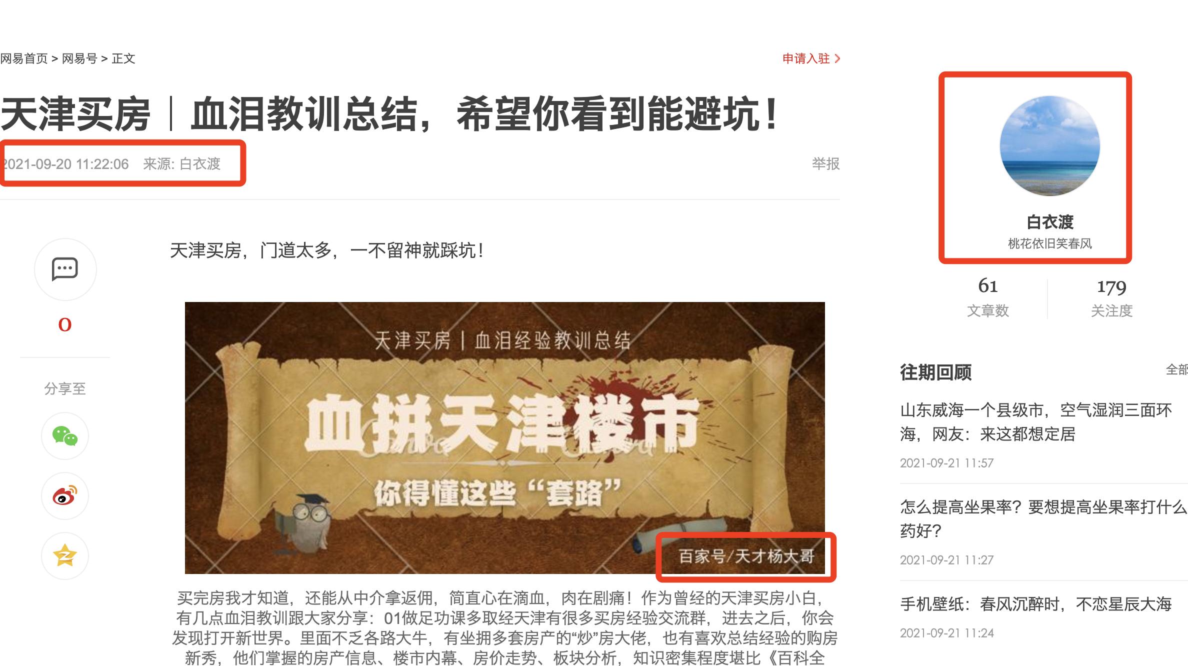 我的原创作品被盗,我的原创作品被盗用如何举报