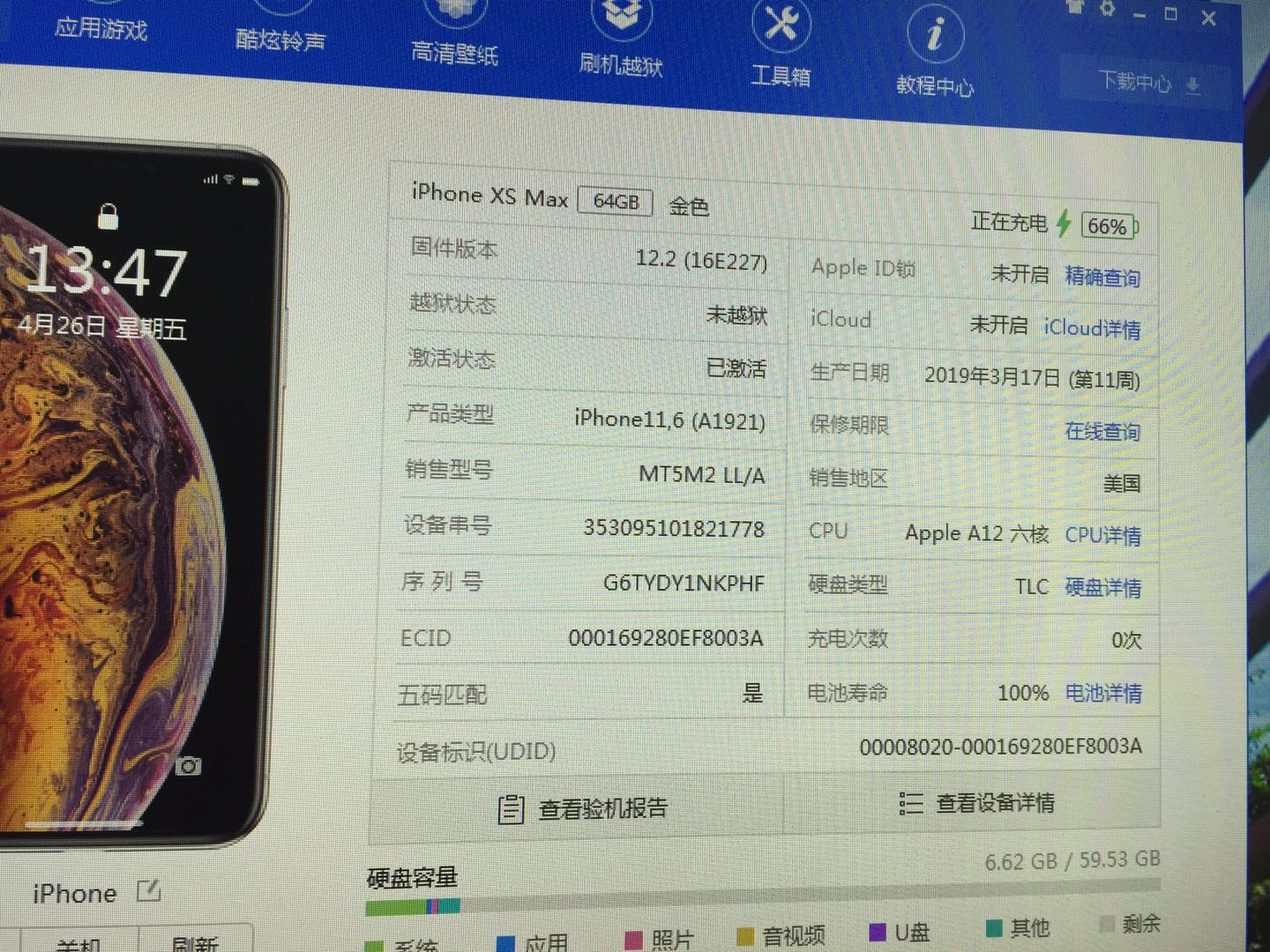 华强北苹果手机如何辨别,华强北苹果怎么辨真伪