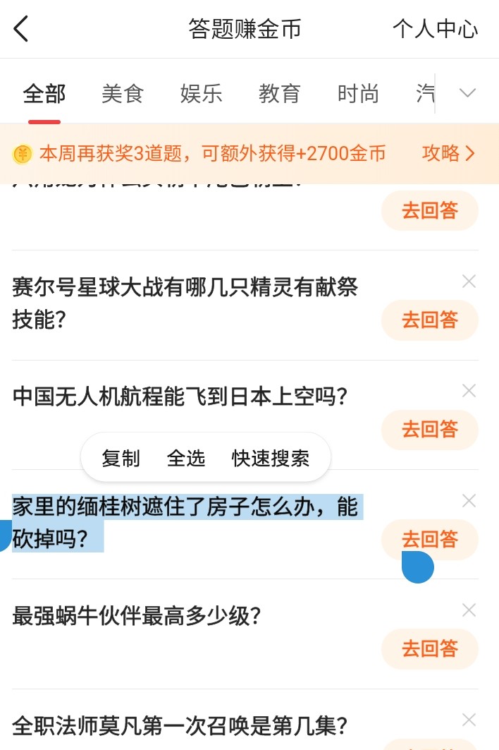 答题问题赚金币回答已达上限,答题赚金币问题答案