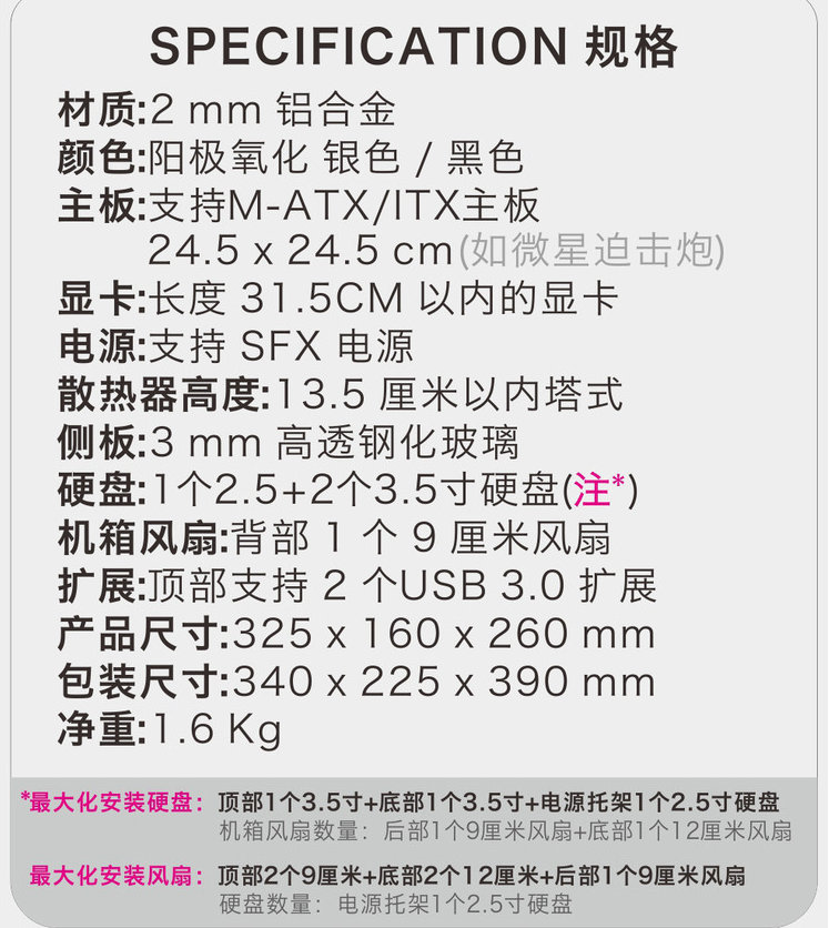 风冷matx小机箱装机推荐,小型matx独显机箱推荐