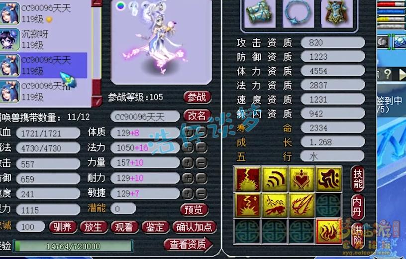 109天宫天罡地煞,梦幻西游109力天宫打图