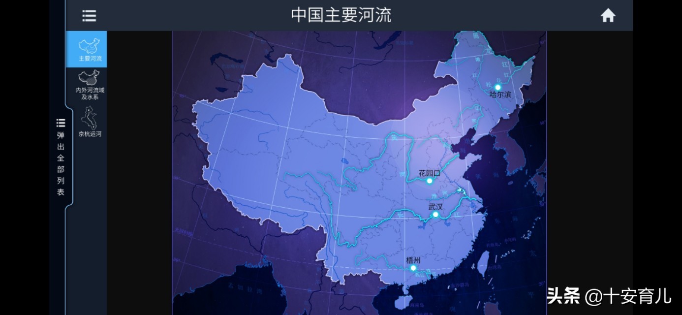 如何教孩子认识地球仪,怎样教小朋友认识地球仪知识