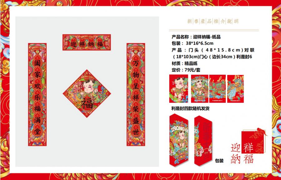 曲江文创出的伴手礼,买伴手礼还要送红包吗