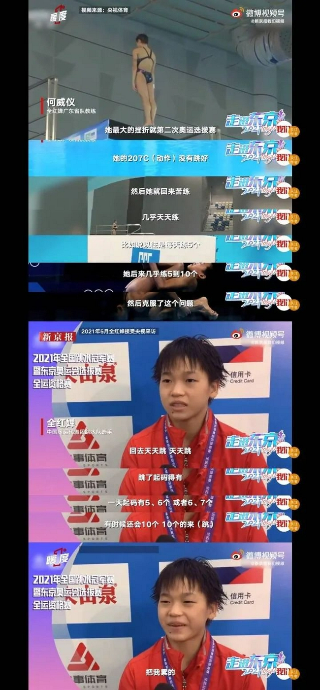 澳媒评全红婵后续,全红婵夺冠后外媒阴阳怪气