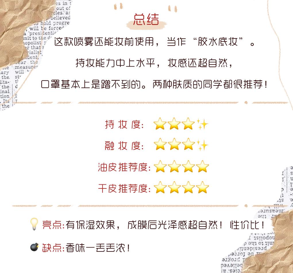 能抗住40度的高温,能扛住40度高温的定妆测评