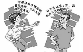 现在分居三年可以判决自动离婚吗,感情不和分居两年者算自动离婚吗