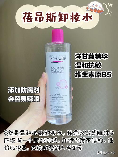 卸妆水测评蓓昂斯,unny和蓓昂斯卸妆水测评