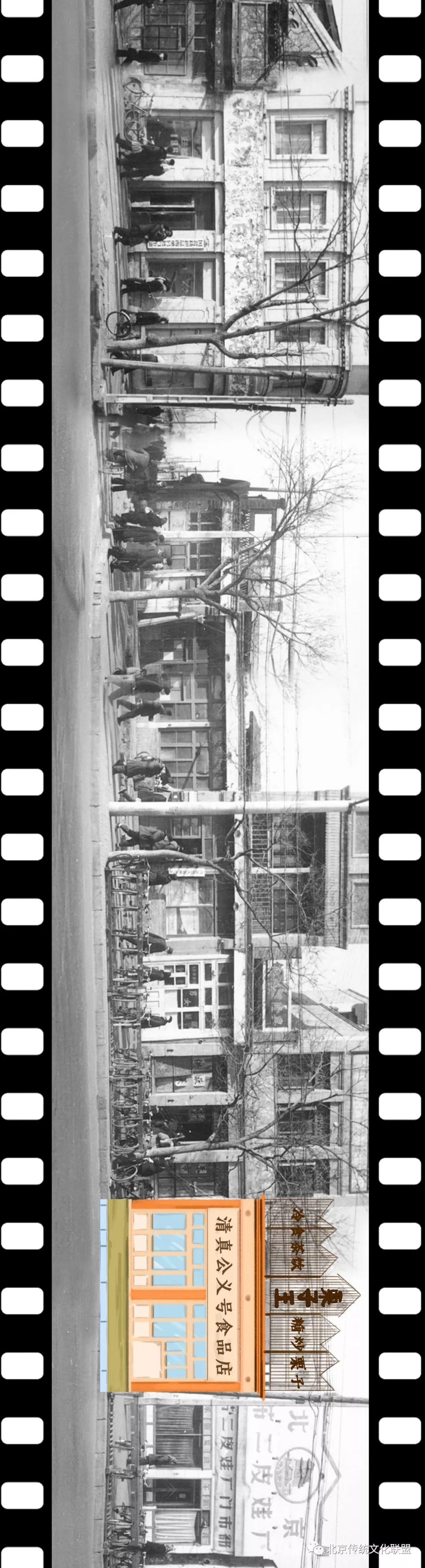 亨得利曲园酒楼乐仁堂公义号西单这些老字号您还记得哪些？