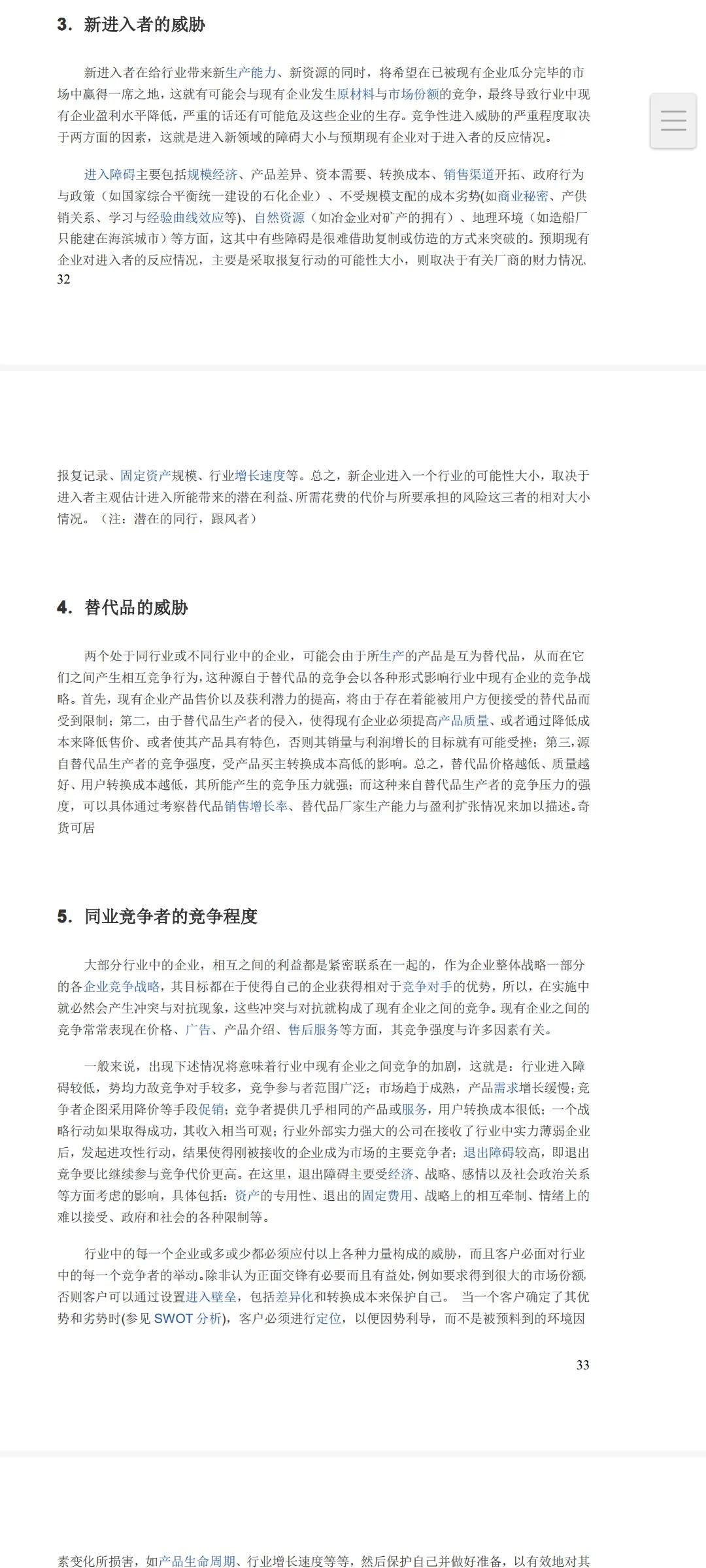 市场营销过程简单模型,市场营销管理的143个经典工具模型