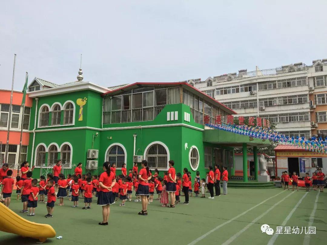 峥嵘岁月，未曾改变—星星幼儿园成立20周年与*党**庆生