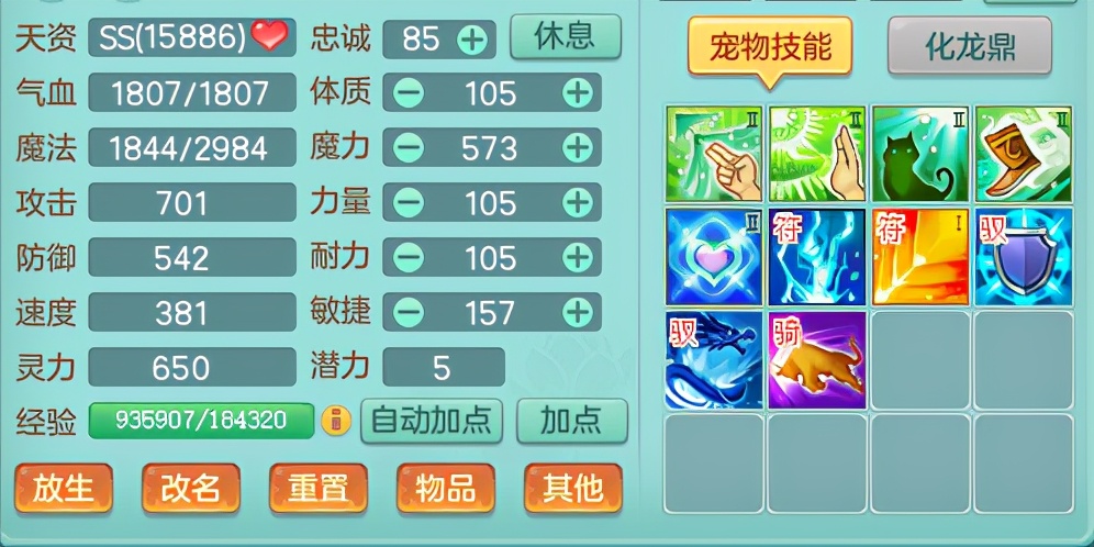 神武4电脑版99以下最好的法宠,神武4电脑版暴力法宠打书