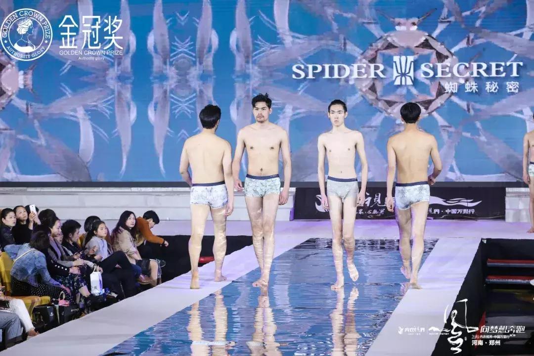 剑指中原·逐鹿争芳|内衣视界财智峰会（河南站）品牌展示