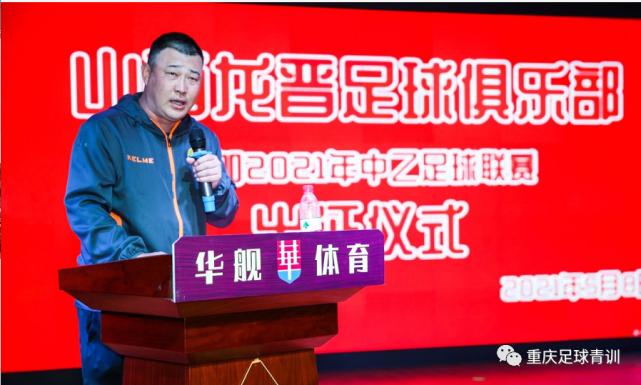 11届全运会重庆足球队,全运会重庆足球