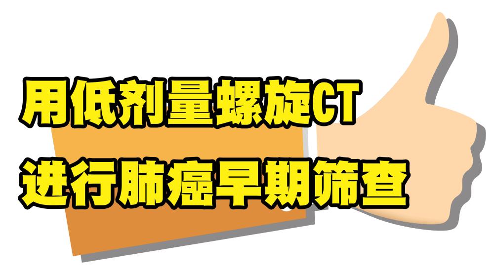 每年一次低剂量螺旋ct会得肺癌吗,低剂量ct肺癌筛查有意义吗