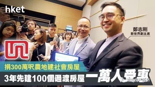 周大福创始人郑裕彤如何发家的,周大福集团郑裕彤