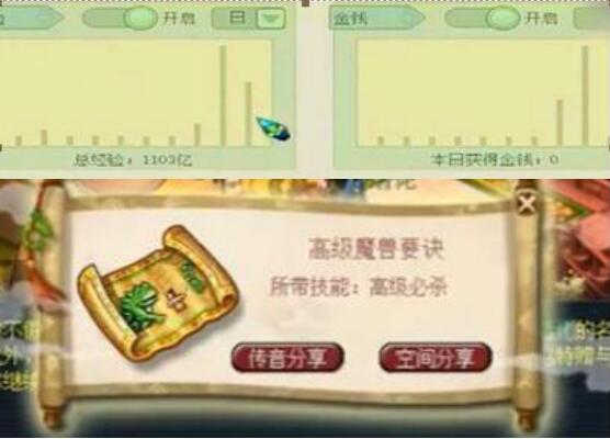 梦幻西游千亿经验修改,梦幻西游千亿经验