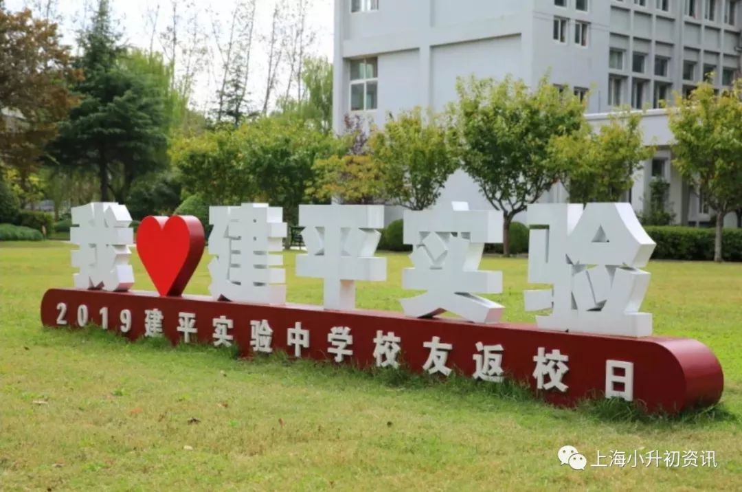 上海浦东建平中学对口学区,上海浦东建平中学22年招生计划