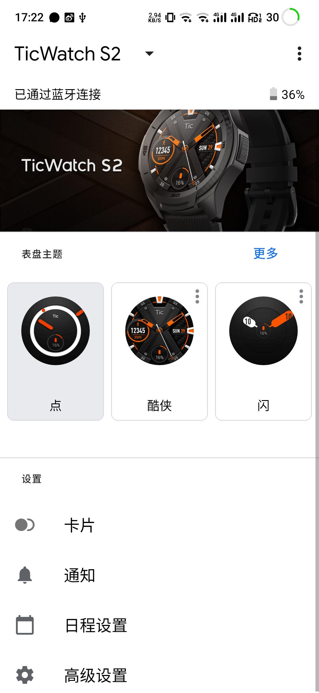 ticwatchs2性价比如何,ticwatch各系列评测